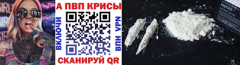 A-PVP мука Абдулино