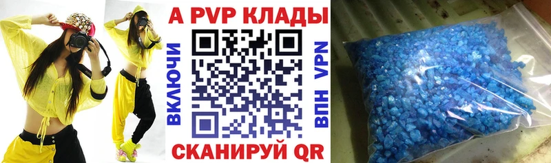 Альфа ПВП VHQ  OMG   Абдулино 